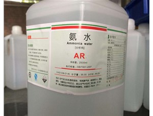 為什么氨水能用來去除血漬和蛋白漬？